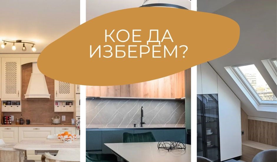 МДФ, ПДЧ и масив – сравнение на материали за кухненски мебели